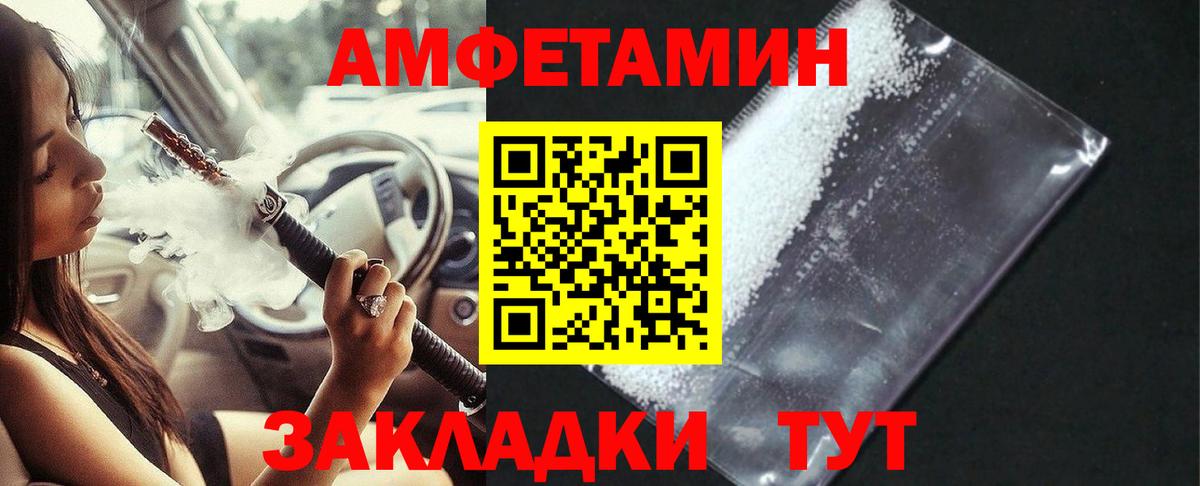АМФЕТАМИН 97% Борисоглебск