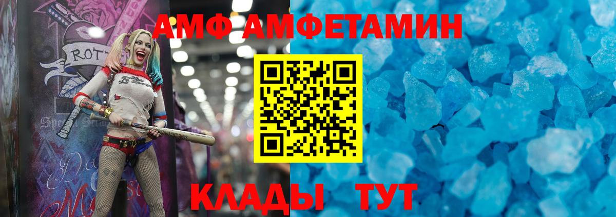 Amphetamine 97%  Amphetamine 98%  Борисоглебск  Вход с VPN 