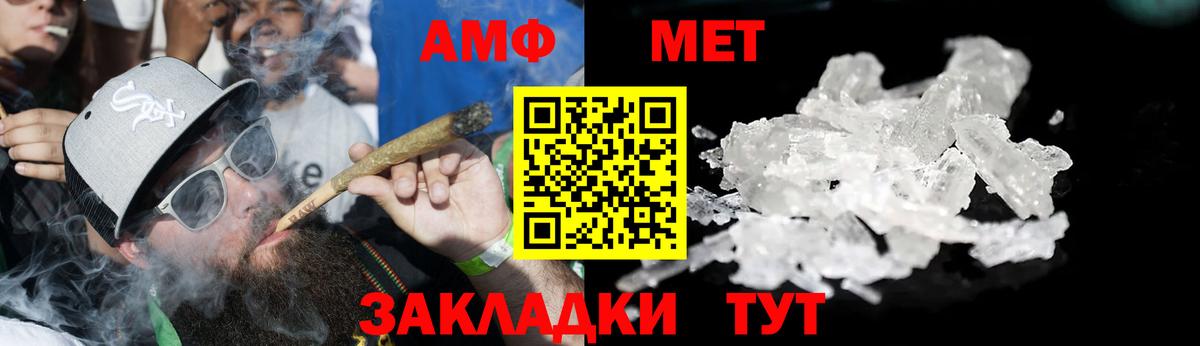 АМФЕТАМИН  Amphetamine VHQ  Вход с VPN  Борисоглебск  АМФ 