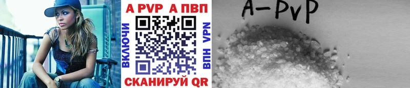 дарнет шоп Борисоглебск Alpha-PVP VHQ
