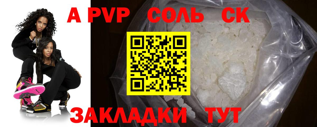 Alpha PVP мука Борисоглебск
