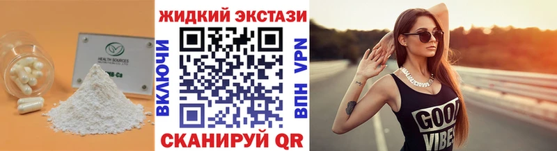 БУТИРАТ Butirat  где можно купить   Борисоглебск 