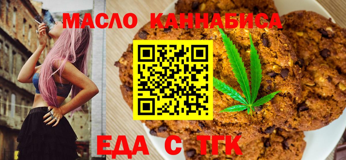 Cannafood конопля  Борисоглебск 