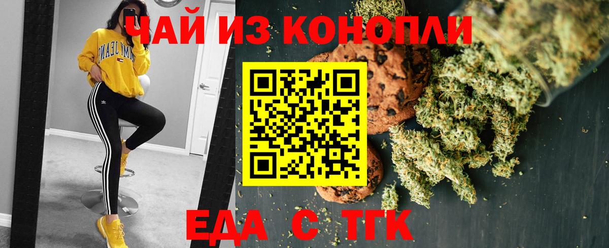 Canna-Cookies марихуана Борисоглебск