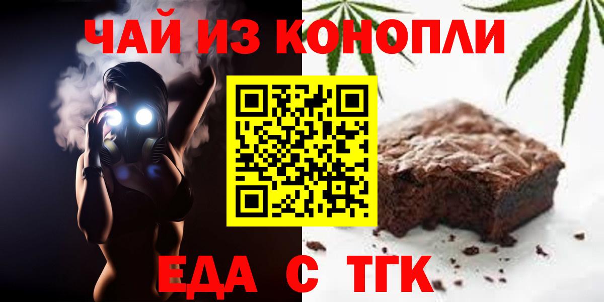 Борисоглебск  Cannafood конопля  Вход с VPN 