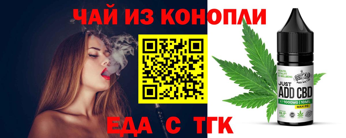 Печенье с ТГК марихуана  Вход с VPN  Борисоглебск 