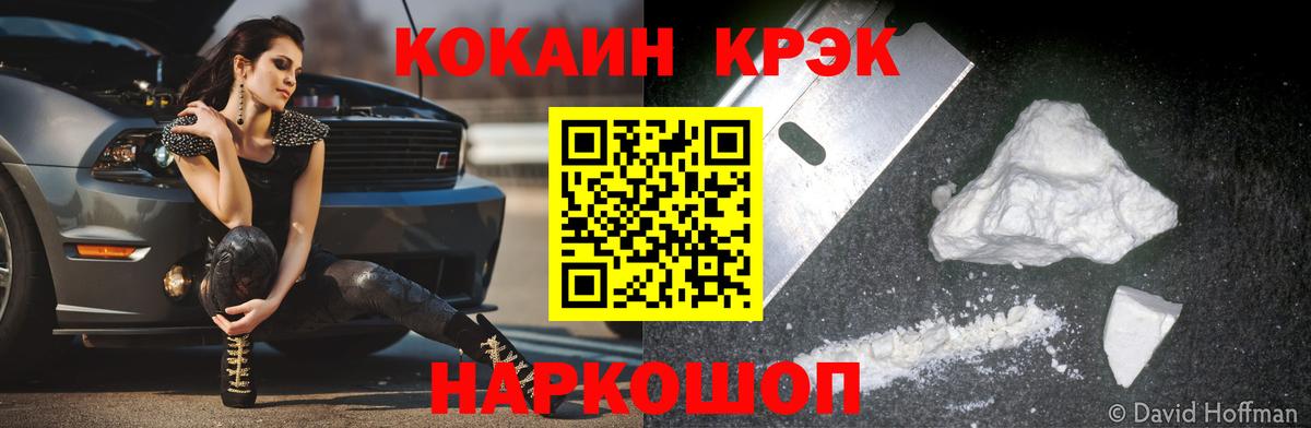 COCAIN Боливия  Cocaine  COCAIN Боливия  Борисоглебск  Вход с VPN 