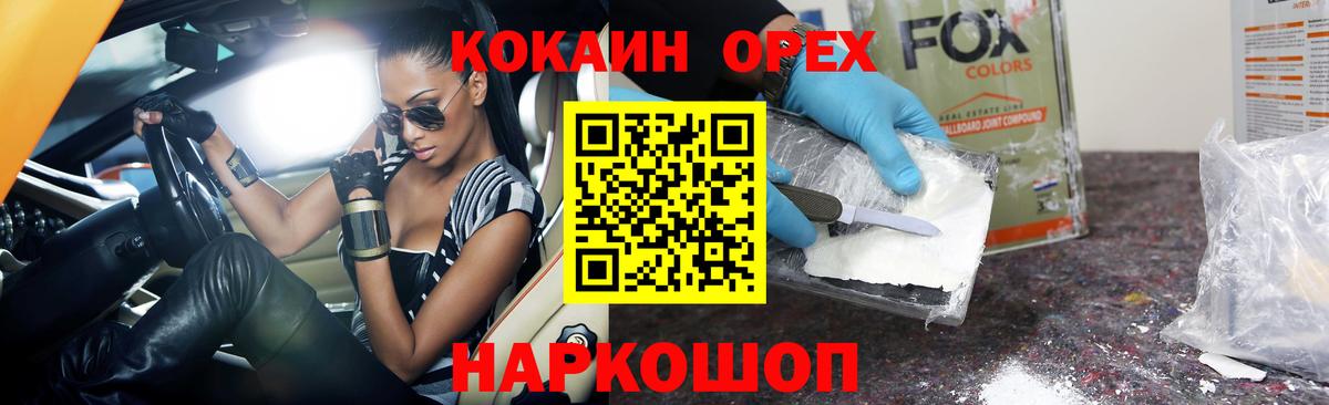 КОКАИН Боливия Борисоглебск