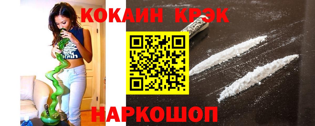 Борисоглебск  Кокаин 98%  КОКАИН Перу  Вход с VPN 