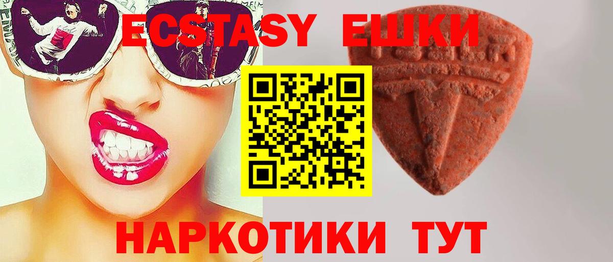 ЭКСТАЗИ бентли  Вход с VPN  ЭКСТАЗИ XTC  Борисоглебск 