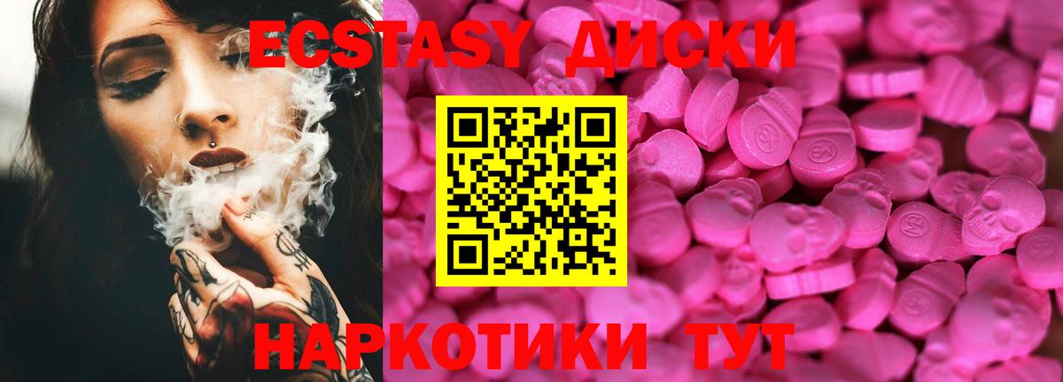 Экстази Punisher Борисоглебск