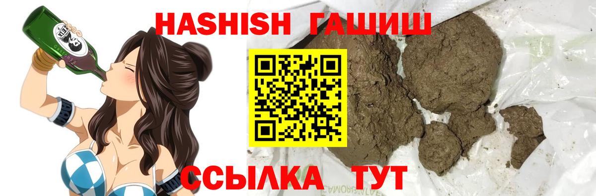 Борисоглебск  ГАШ VHQ  Вход с VPN  Гашик  ГАШИШ 40% ТГК 