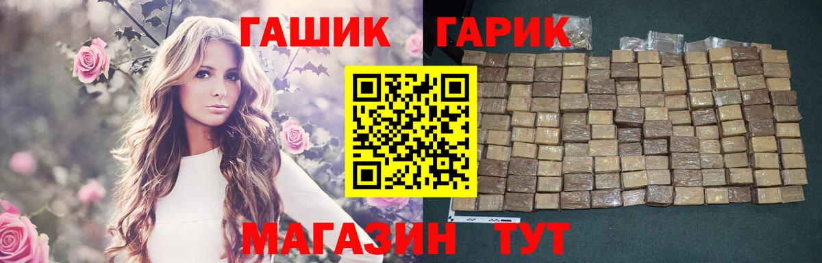 Гашиш  Вход с VPN  ГАШ VHQ  Борисоглебск  ГАШ убойный 