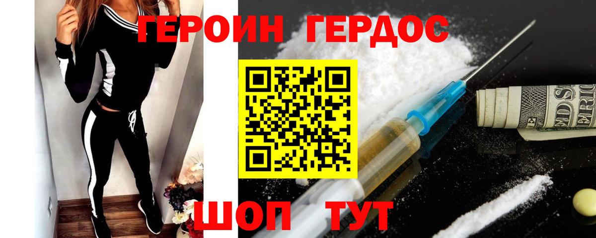 Борисоглебск  Героин герыч  Вход с VPN 