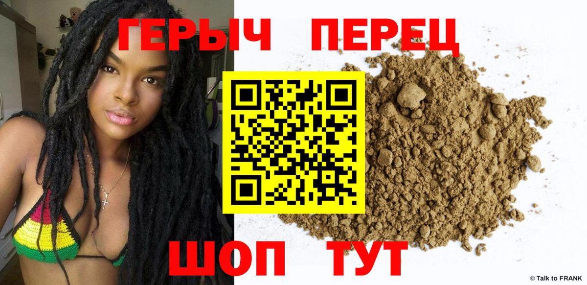 Борисоглебск  ГЕРОИН Heroin  Вход с VPN 