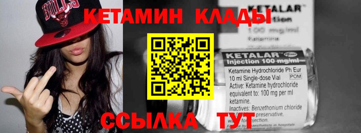 Борисоглебск  mega ONION  Вход с VPN  КЕТАМИН VHQ  Кетамин ketamine 