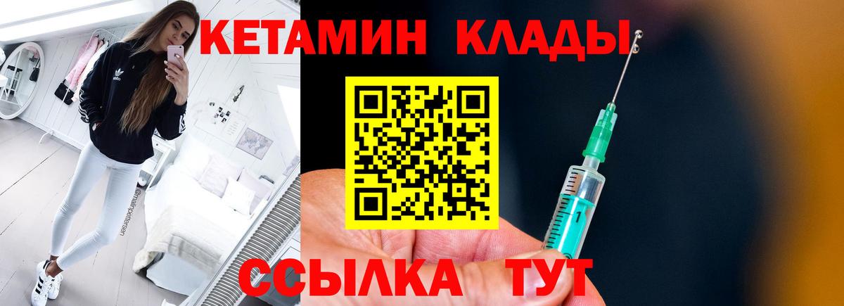 Кетамин ketamine  Кетамин ketamine  Борисоглебск 