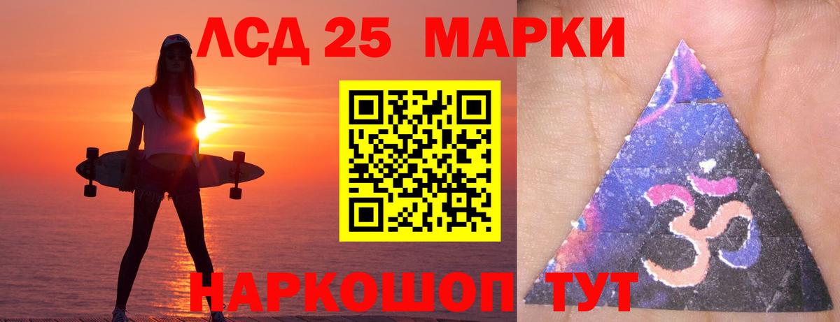 LSD-25 экстази ecstasy  Вход с VPN  Лсд 25 экстази кислота  Борисоглебск 