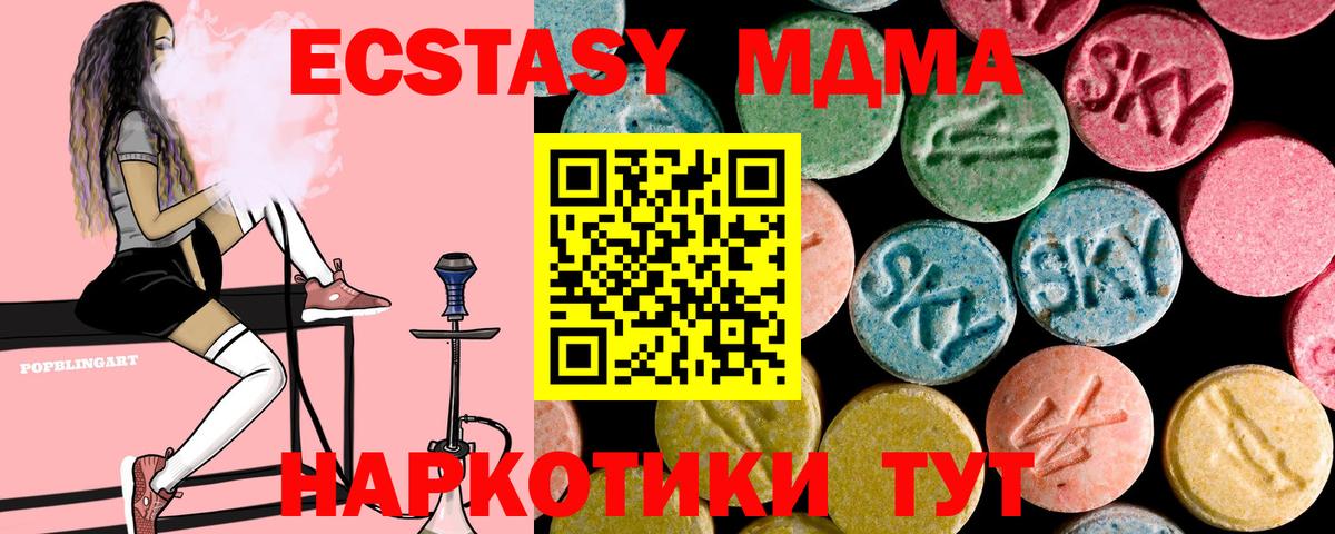 МДМА Molly  MDMA Molly  Борисоглебск 
