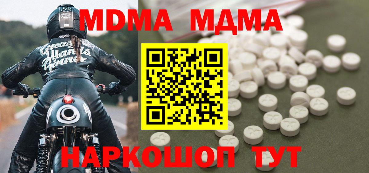 MDMA молли  MDMA  Борисоглебск  MDMA VHQ  Вход с VPN 