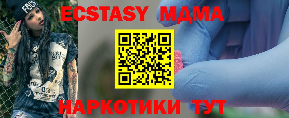 MDMA crystal Борисоглебск