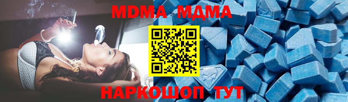 МДМА  МДМА VHQ  MDMA Molly  Вход с VPN  Борисоглебск 