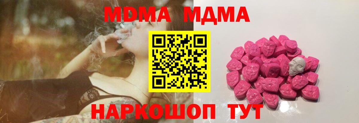 MDMA молли Борисоглебск