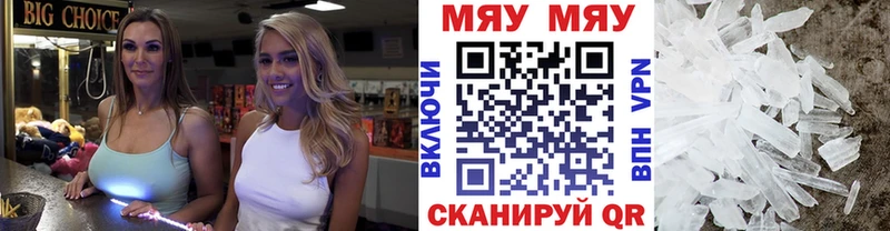 МЕФ кристаллы  OMG онион  Борисоглебск  купить  