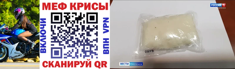 Мефедрон кристаллы Борисоглебск