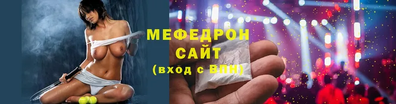 МЕФ mephedrone  Борисоглебск 