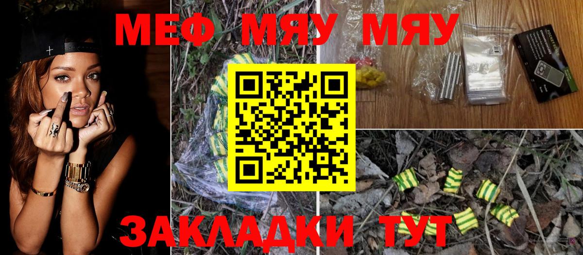 МЕФ  Вход с VPN  Борисоглебск  Мефедрон 4 MMC  Мефедрон мяу мяу 