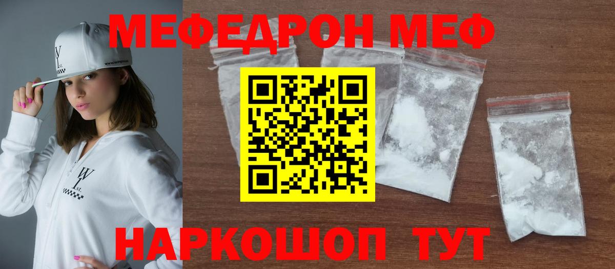 Мефедрон VHQ  Мефедрон  Меф мяу мяу  Борисоглебск 