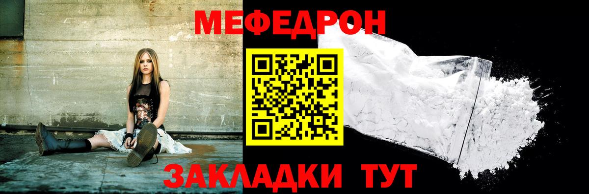 Меф мяу мяу  Борисоглебск