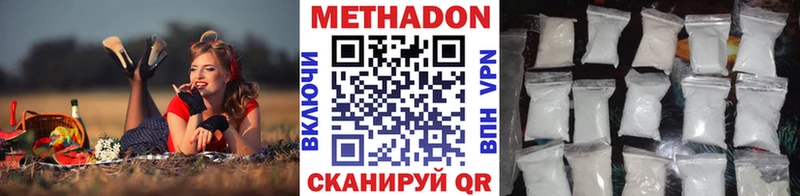 МЕТАДОН methadone Борисоглебск