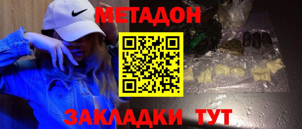 Борисоглебск  Метадон methadone  Вход с VPN 
