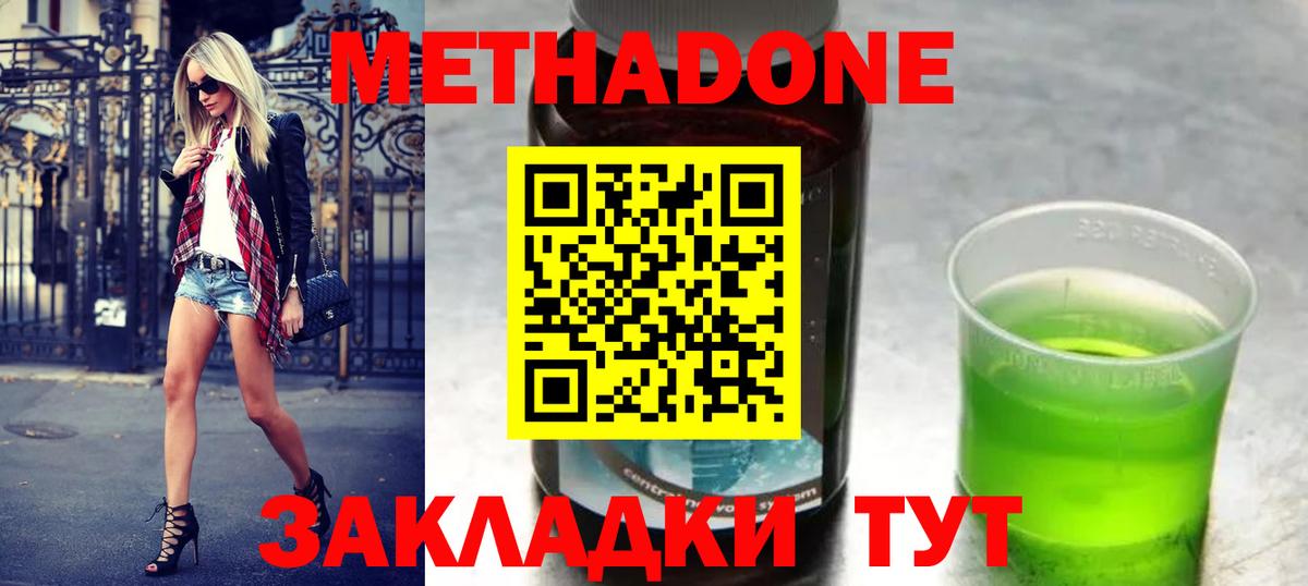 Метадон кристалл  Вход с VPN  МЕТАДОН мёд  Борисоглебск 
