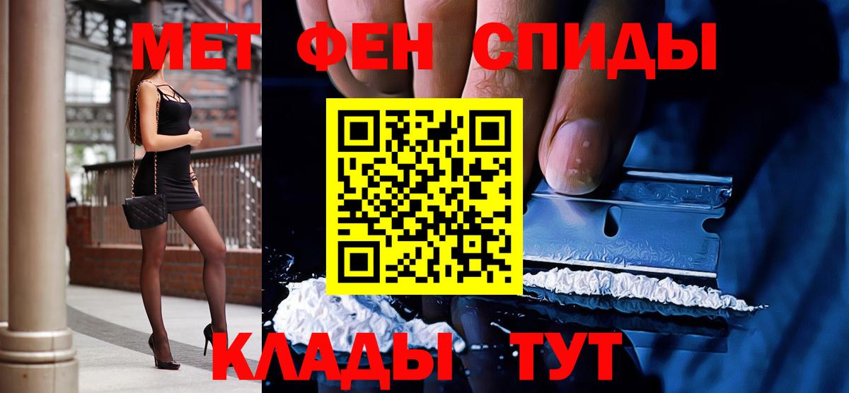 МЕТАМФЕТАМИН винт Борисоглебск
