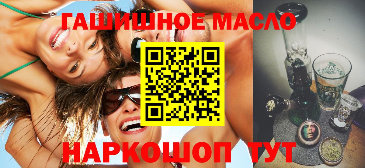 ТГК гашишное масло  закладки  ТГК Wax  Борисоглебск 