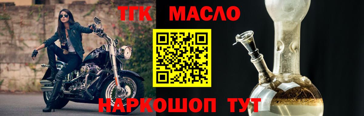сайты даркнета телеграм  ТГК вейп с тгк  как найти наркотики  Вход с VPN  Борисоглебск 
