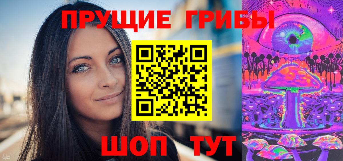 Псилоцибиновые грибы Magic Shrooms  Вход с VPN  Борисоглебск 
