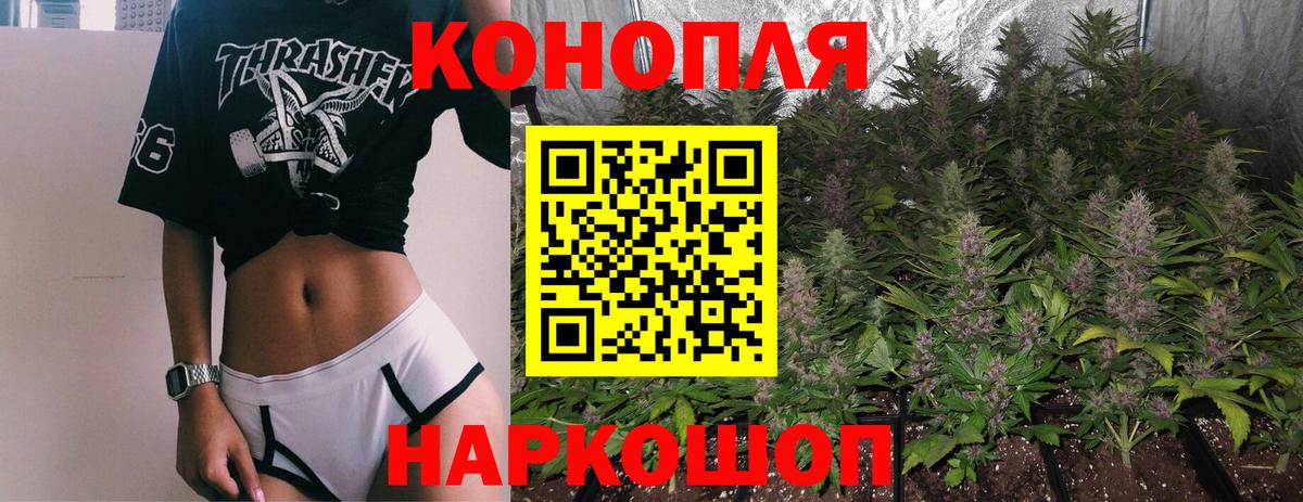 Шишки марихуана сатива  Вход с VPN  Бошки марихуана Amnesia  Конопля тримм  Борисоглебск  Бошки Шишки SATIVA & INDICA 